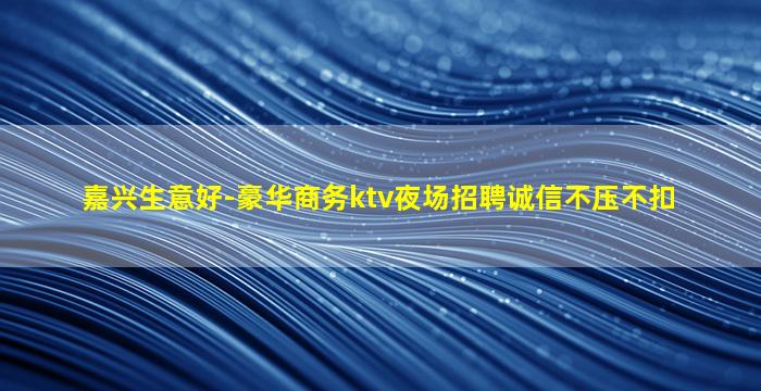 萍乡KTV招聘